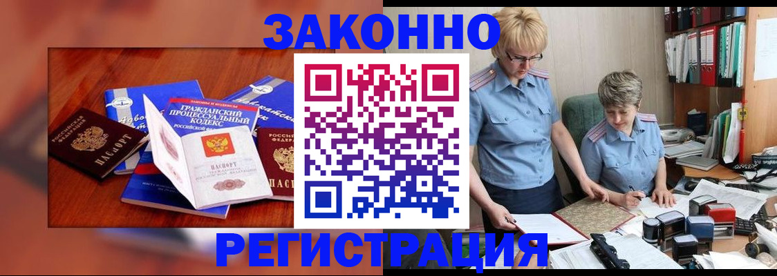 временная регистрация для всех в Радужном