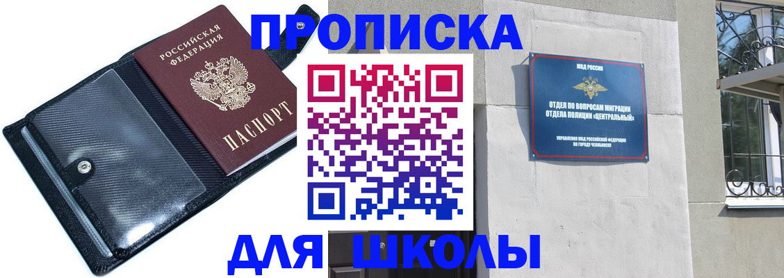 регистрация для дет. сада в Радужном